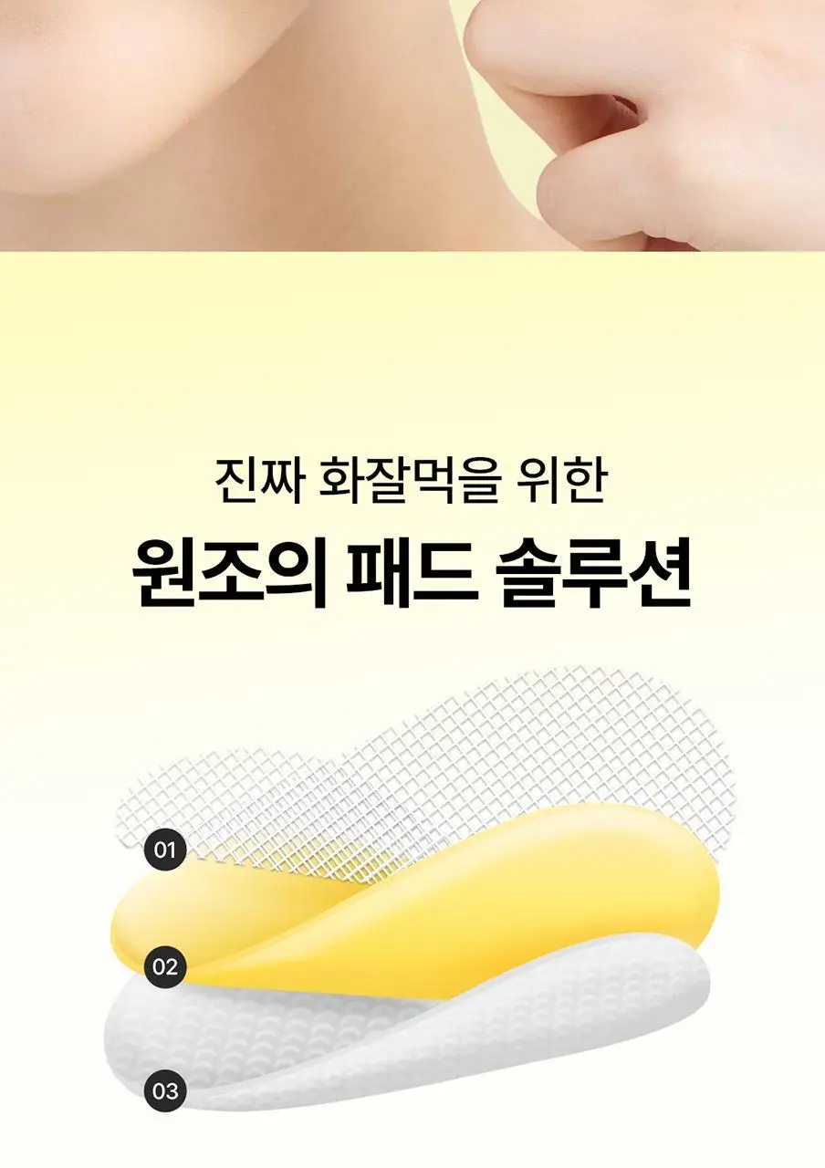 [광채/수분/탄력] 네오젠 파하 거즈 필링패드 (3종 택1) 상세페이지 7